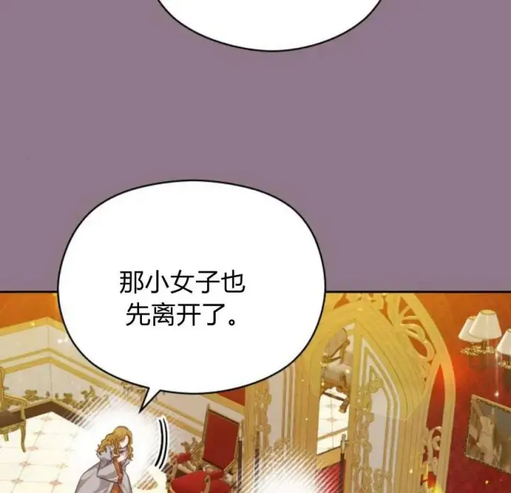 漫画《刀尖之吻》第33话第54张图