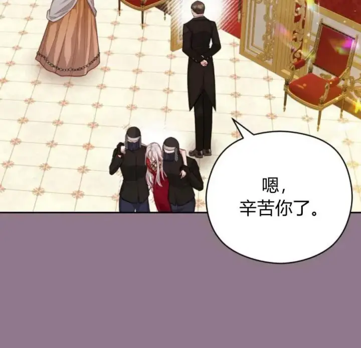 漫画《刀尖之吻》第33话第55张图
