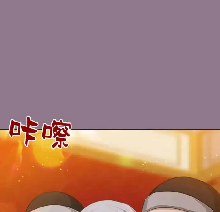 漫画《刀尖之吻》第33话第56张图