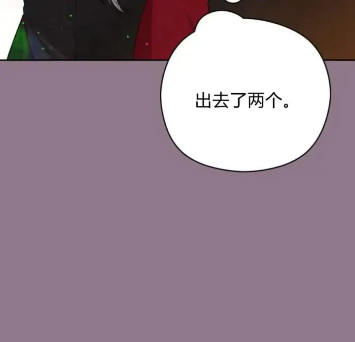 漫画《刀尖之吻》第33话第58张图