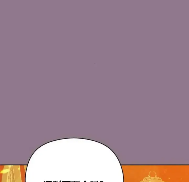 漫画《刀尖之吻》第33话第62张图