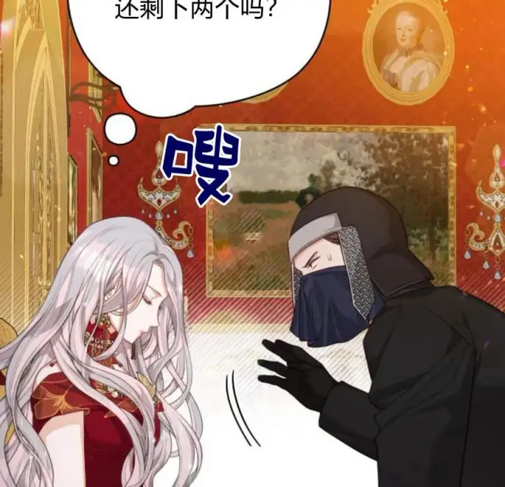 漫画《刀尖之吻》第33话第63张图