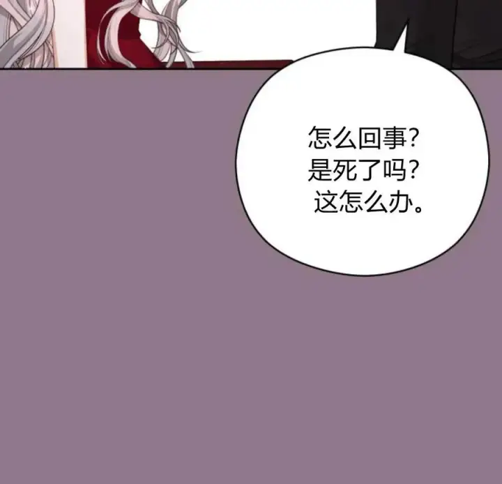 漫画《刀尖之吻》第33话第64张图