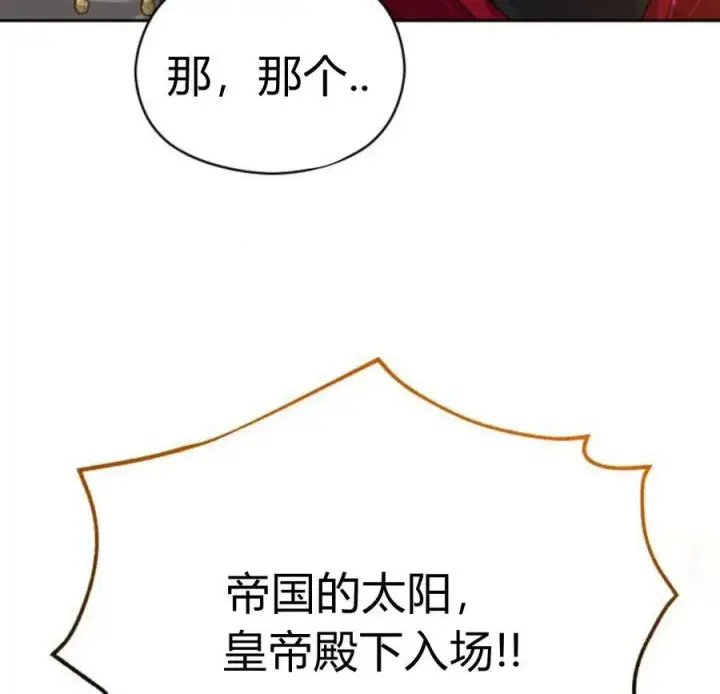 漫画《刀尖之吻》第33话第7张图