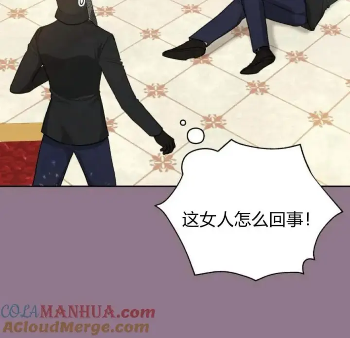 漫画《刀尖之吻》第33话第73张图