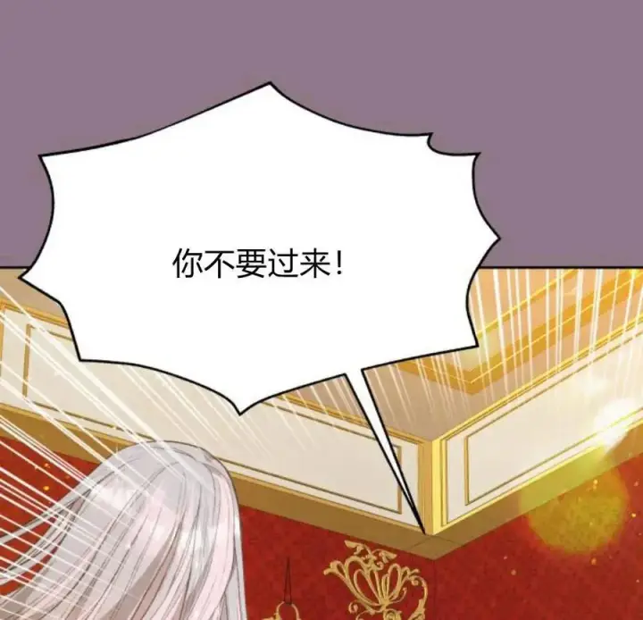 漫画《刀尖之吻》第33话第76张图