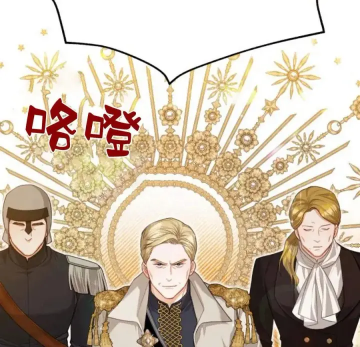 漫画《刀尖之吻》第33话第8张图
