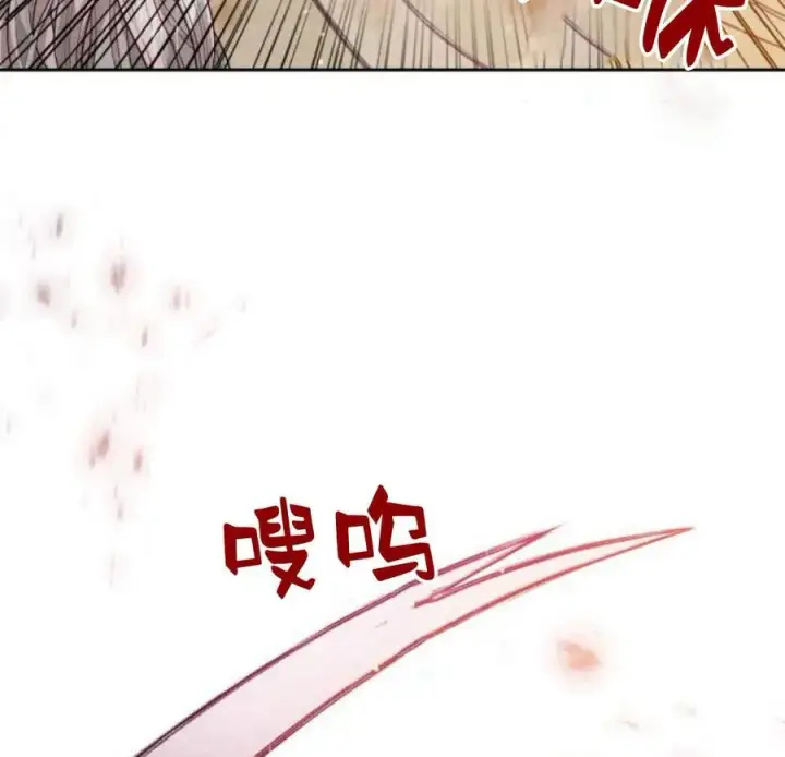 漫画《刀尖之吻》第33话第84张图