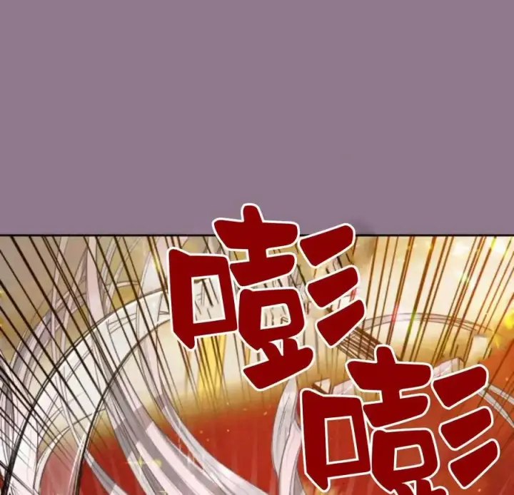 漫画《刀尖之吻》第33话第87张图