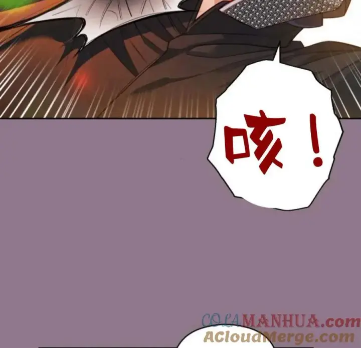 漫画《刀尖之吻》第33话第89张图