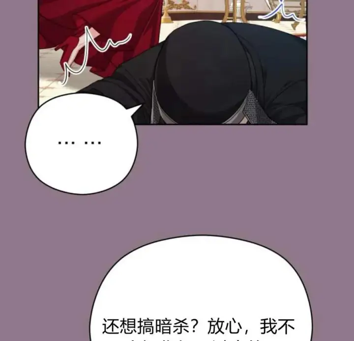 漫画《刀尖之吻》第33话第91张图