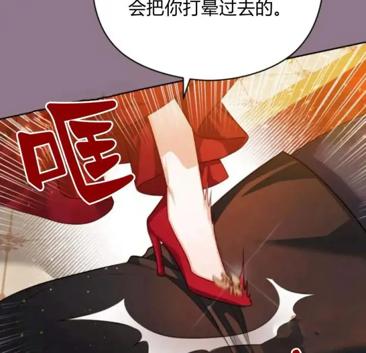 漫画《刀尖之吻》第33话第92张图