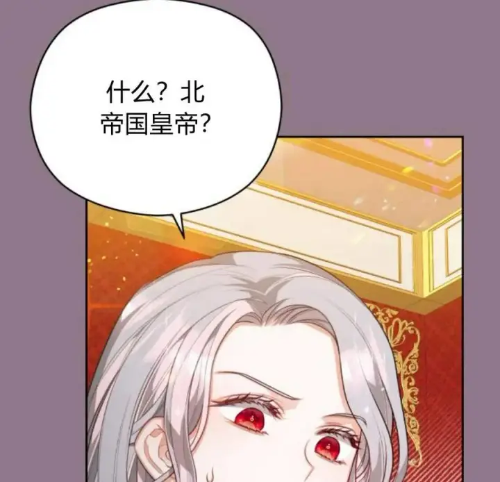 漫画《刀尖之吻》第33话第95张图