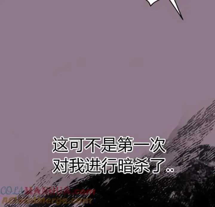 漫画《刀尖之吻》第33话第97张图