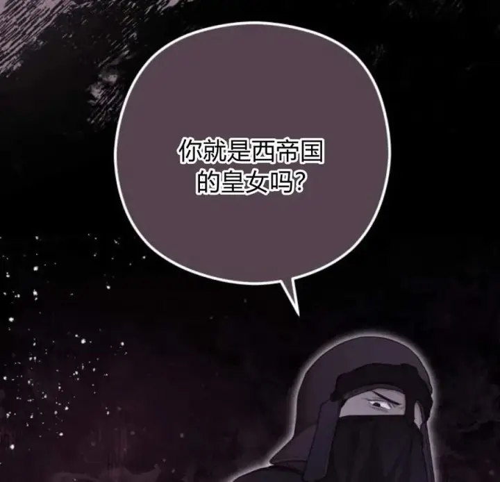 漫画《刀尖之吻》第33话第98张图