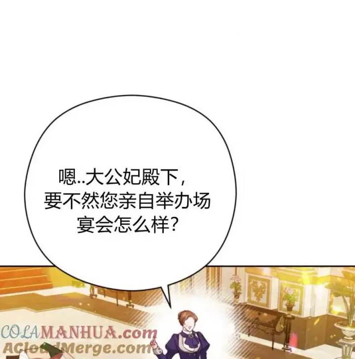 漫画《刀尖之吻》第34话第101张图