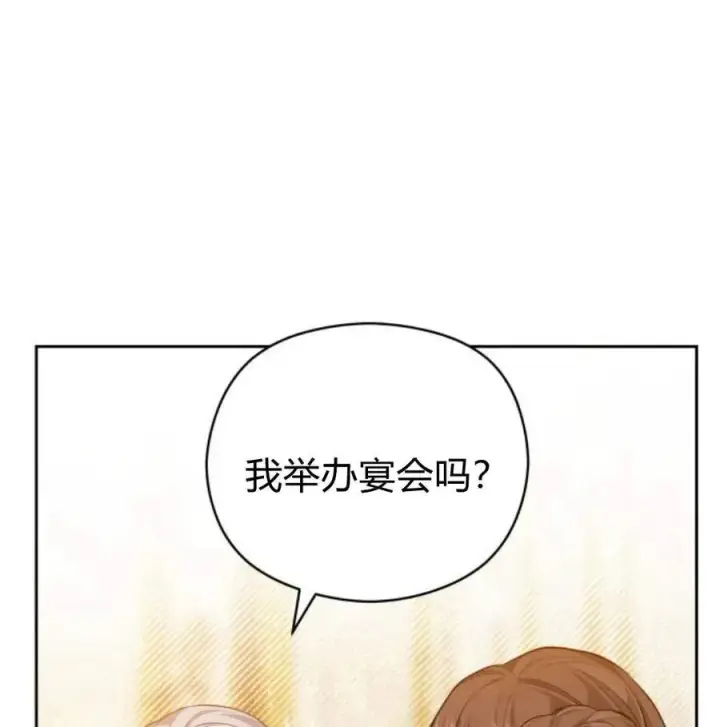 漫画《刀尖之吻》第34话第103张图