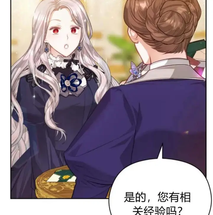 漫画《刀尖之吻》第34话第104张图