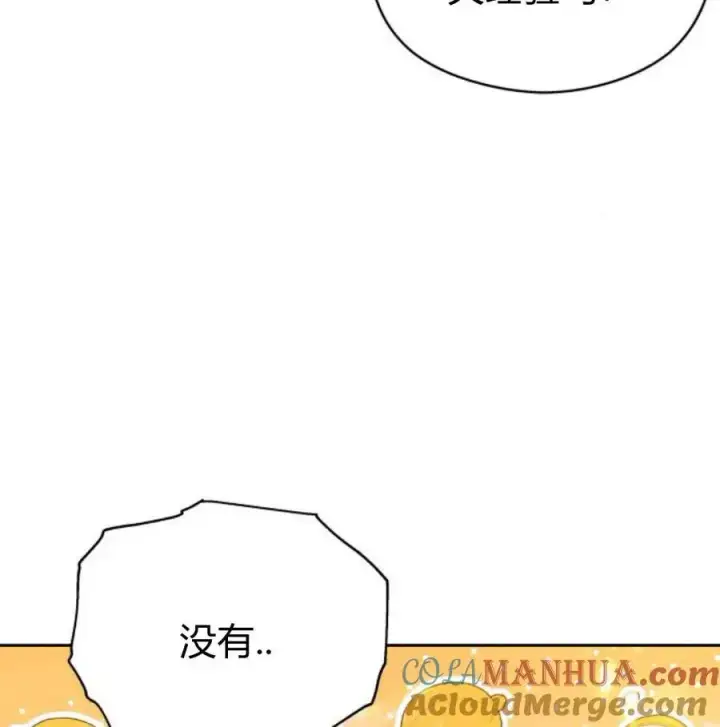 漫画《刀尖之吻》第34话第105张图