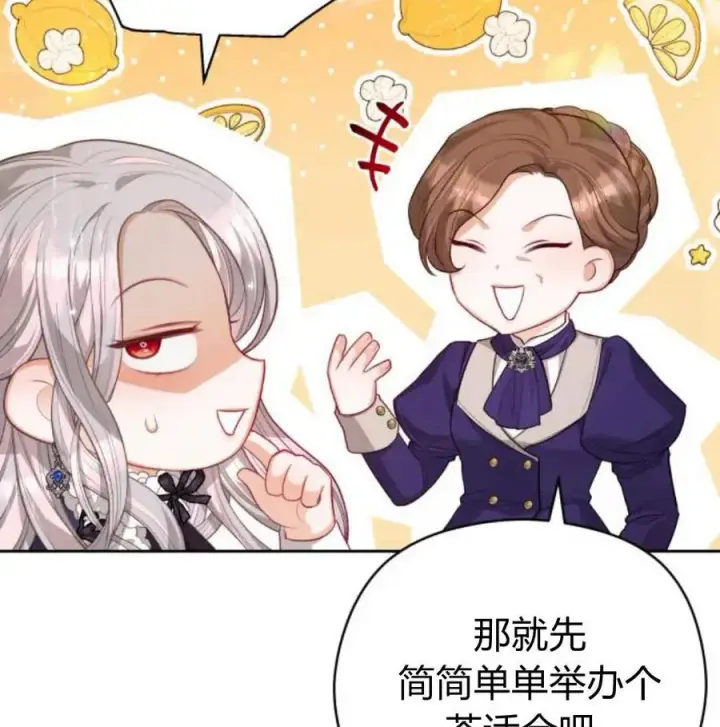 漫画《刀尖之吻》第34话第106张图