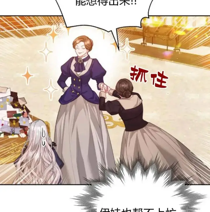 漫画《刀尖之吻》第34话第108张图