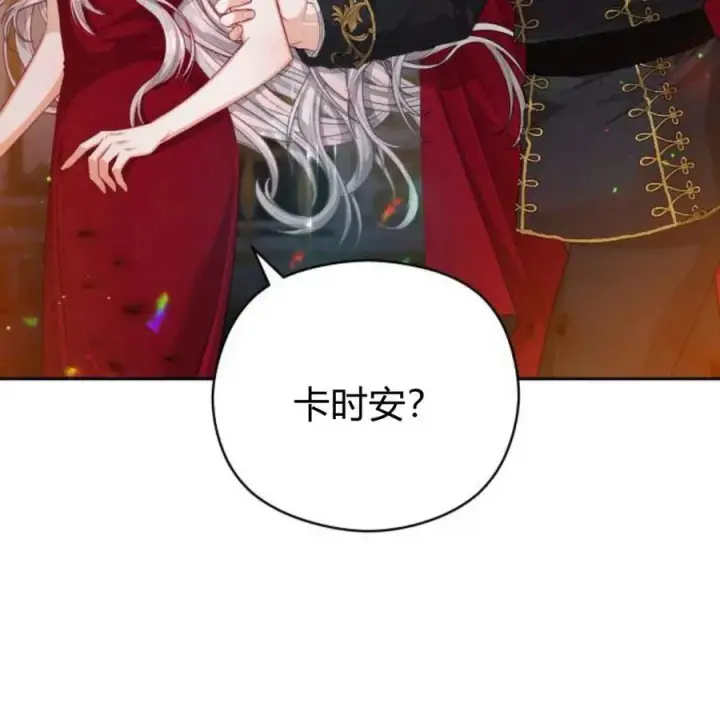 漫画《刀尖之吻》第34话第11张图