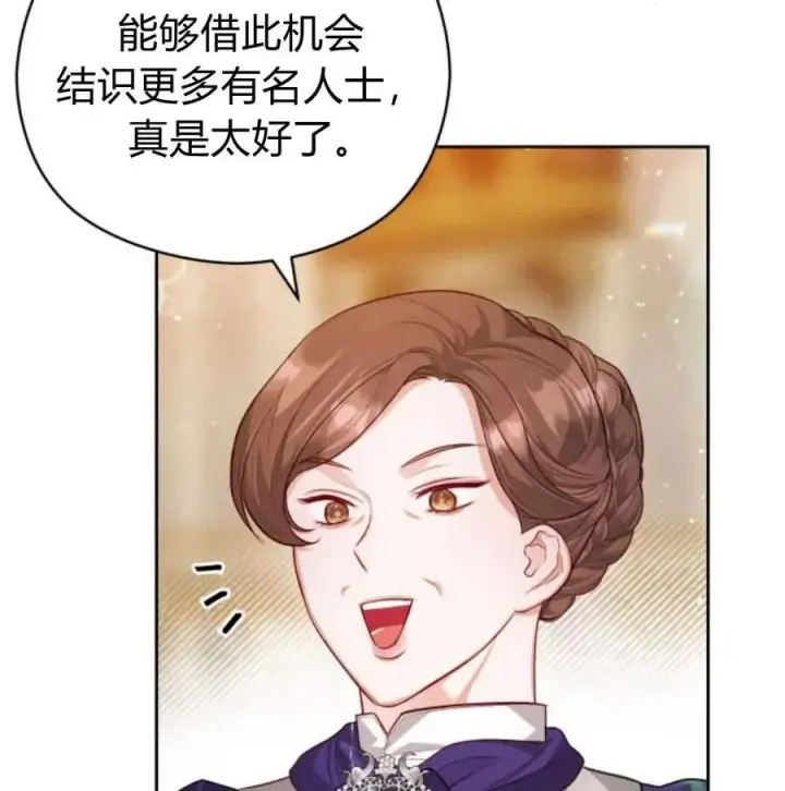 漫画《刀尖之吻》第34话第110张图