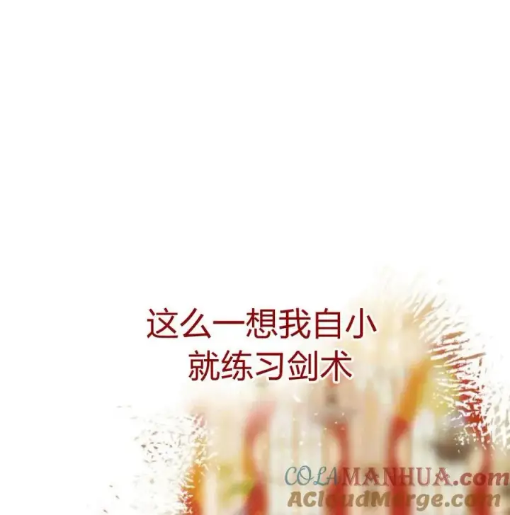 漫画《刀尖之吻》第34话第113张图