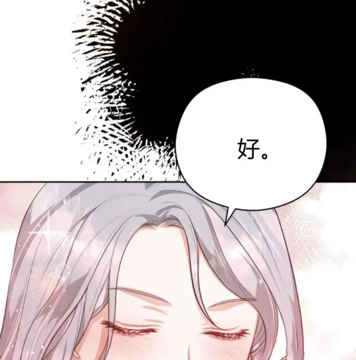 漫画《刀尖之吻》第34话第116张图