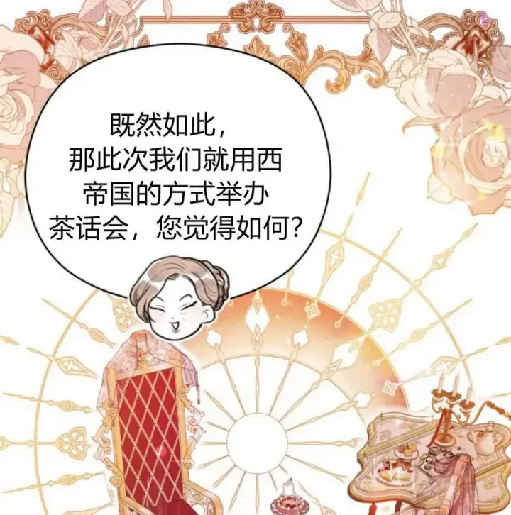 漫画《刀尖之吻》第34话第118张图