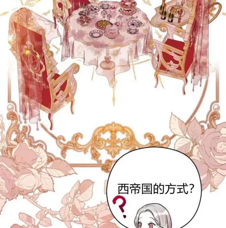 漫画《刀尖之吻》第34话第119张图