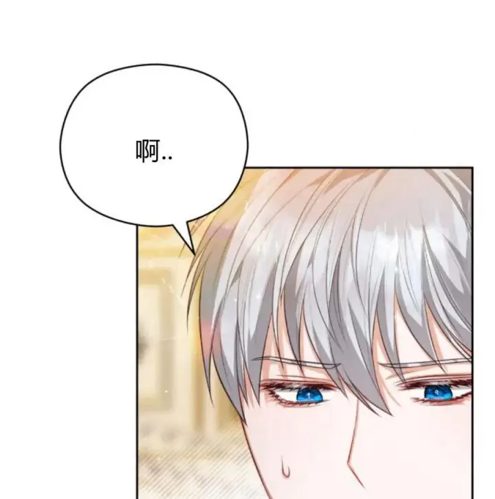 漫画《刀尖之吻》第34话第12张图