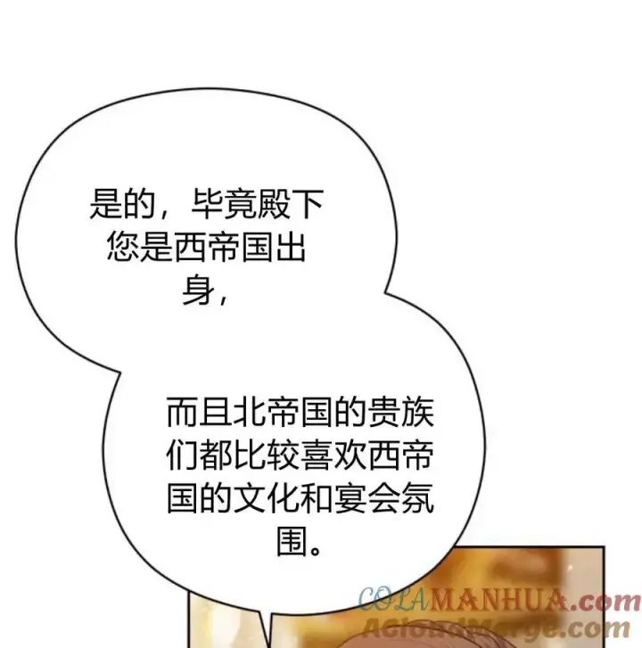 漫画《刀尖之吻》第34话第121张图