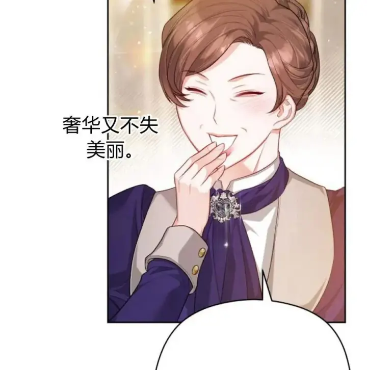 漫画《刀尖之吻》第34话第122张图