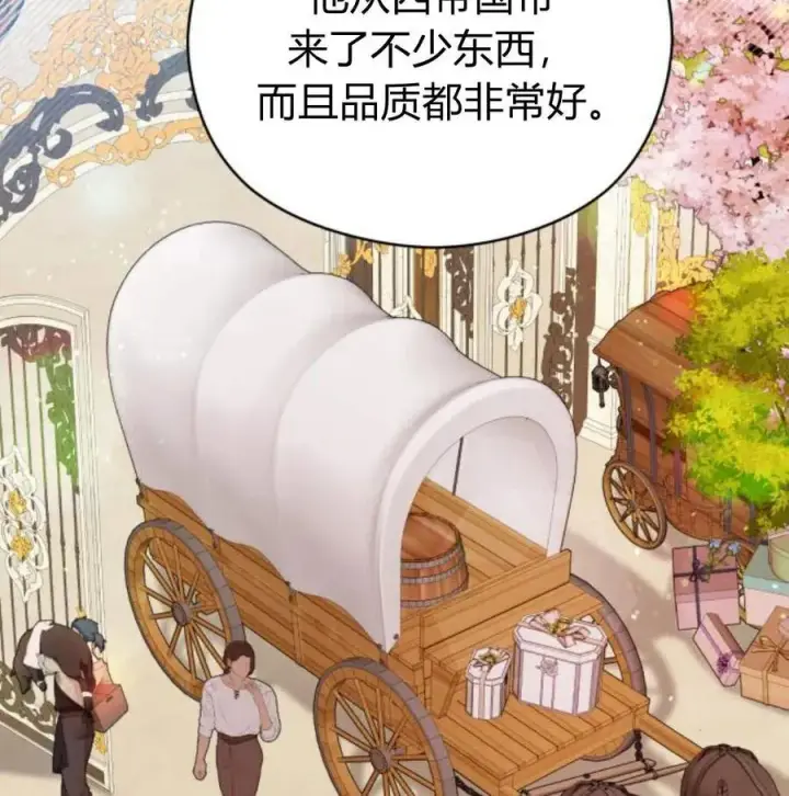 漫画《刀尖之吻》第34话第124张图