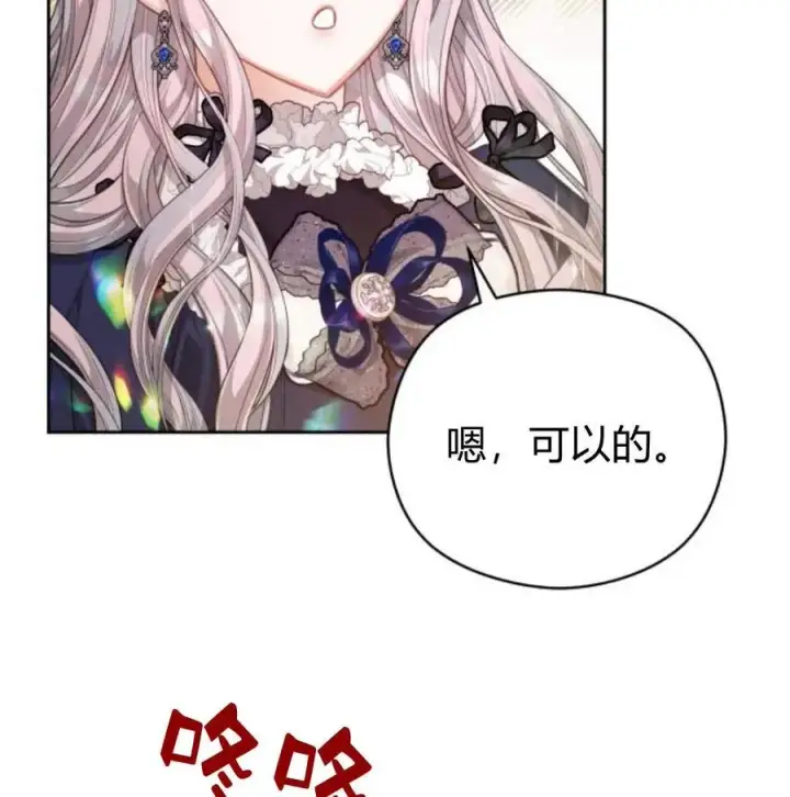漫画《刀尖之吻》第34话第127张图