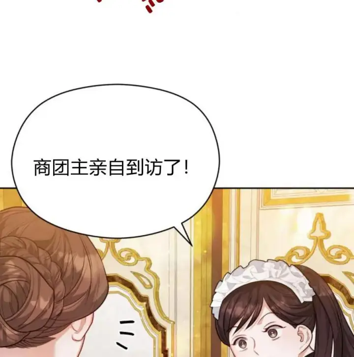 漫画《刀尖之吻》第34话第128张图