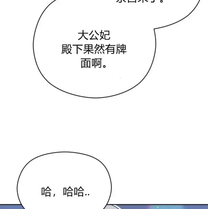 漫画《刀尖之吻》第34话第130张图