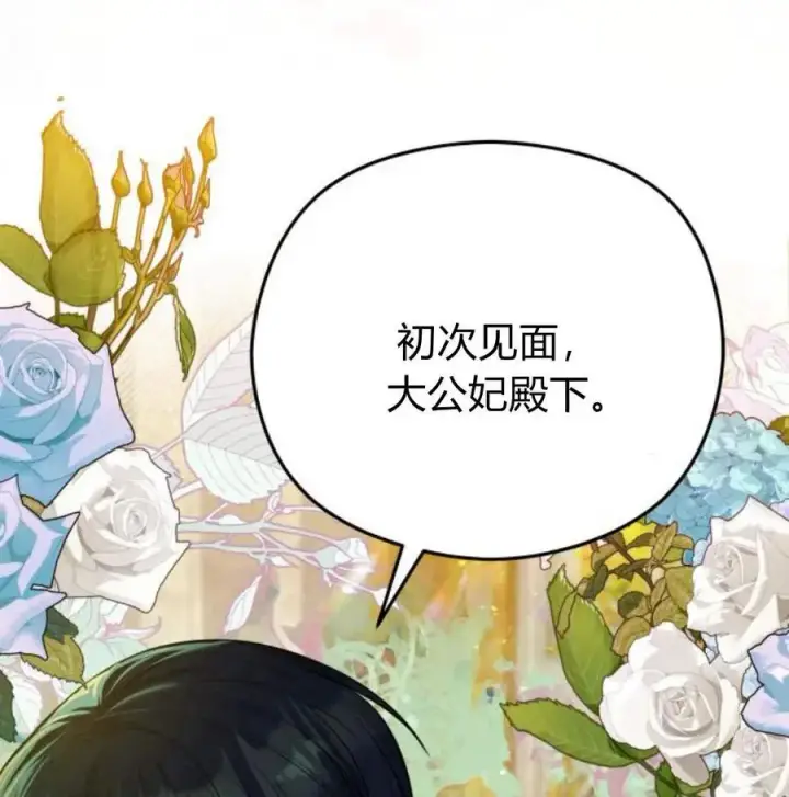 漫画《刀尖之吻》第34话第134张图
