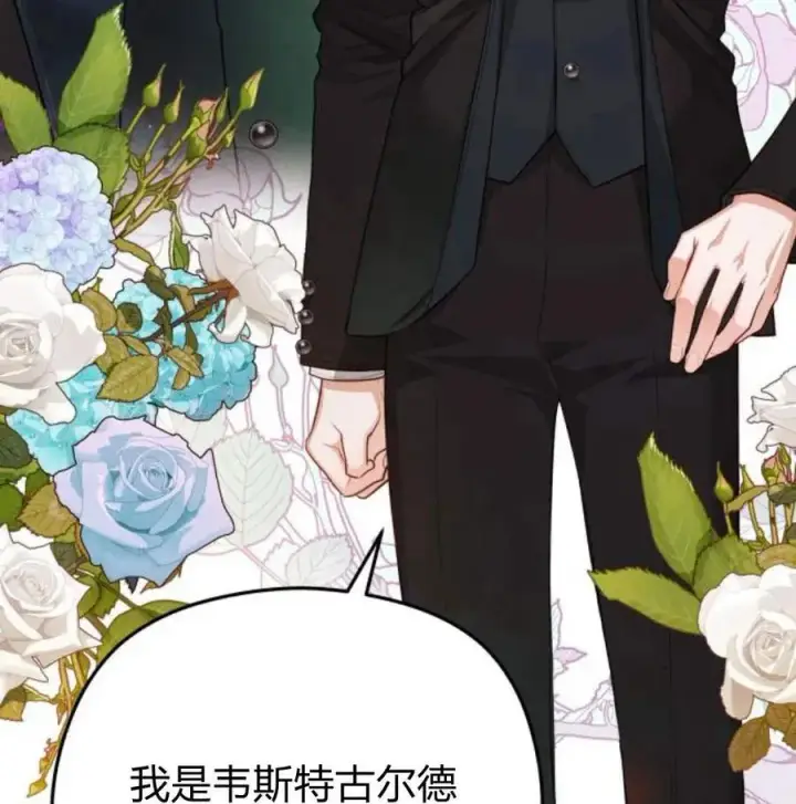 漫画《刀尖之吻》第34话第136张图