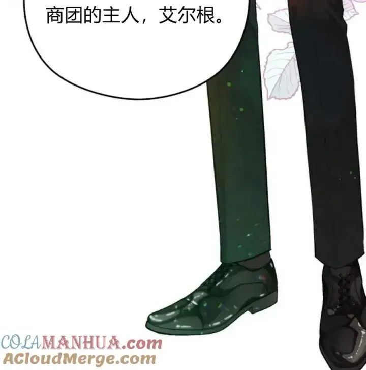 漫画《刀尖之吻》第34话第137张图