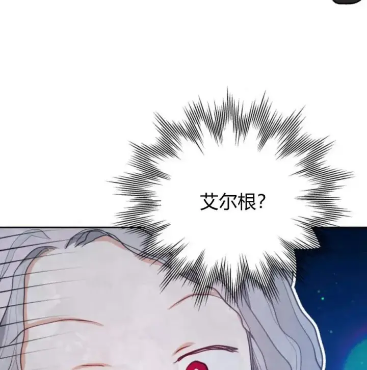 漫画《刀尖之吻》第34话第138张图