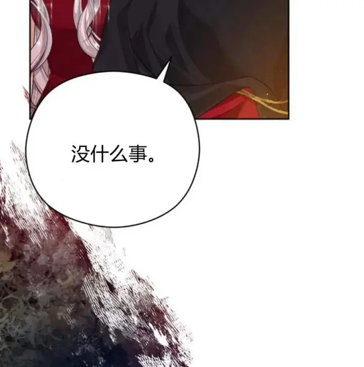 漫画《刀尖之吻》第34话第15张图