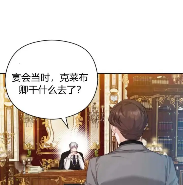 漫画《刀尖之吻》第34话第22张图
