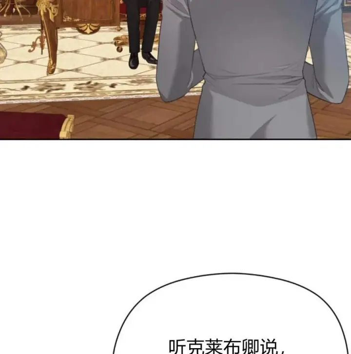 漫画《刀尖之吻》第34话第23张图
