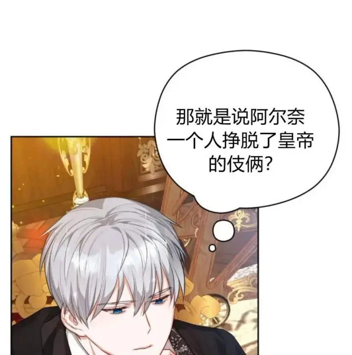 漫画《刀尖之吻》第34话第26张图