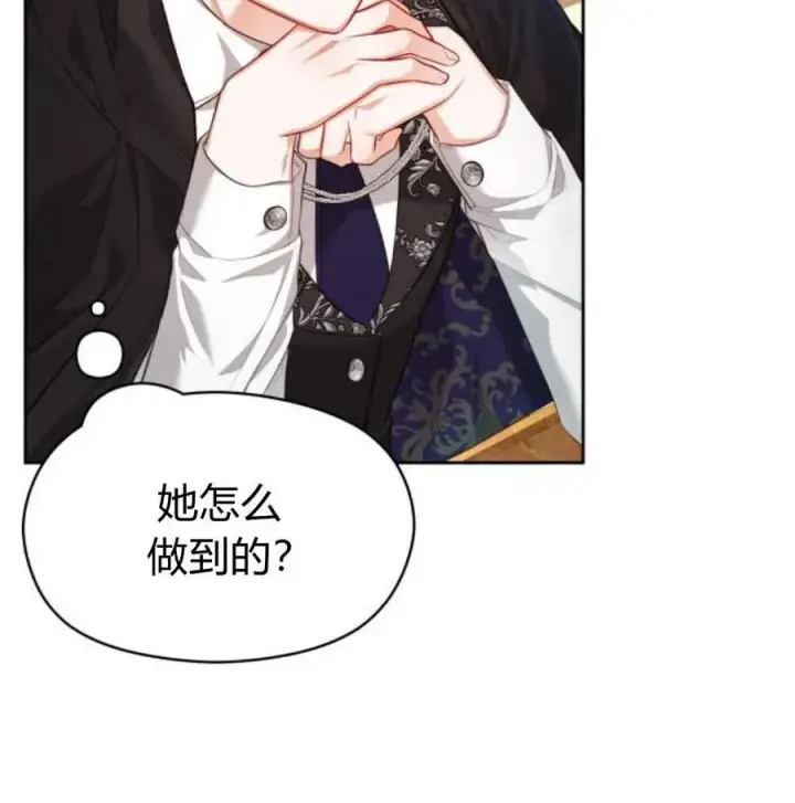 漫画《刀尖之吻》第34话第27张图