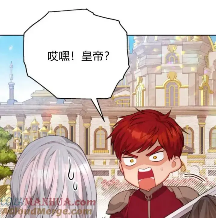 漫画《刀尖之吻》第34话第37张图