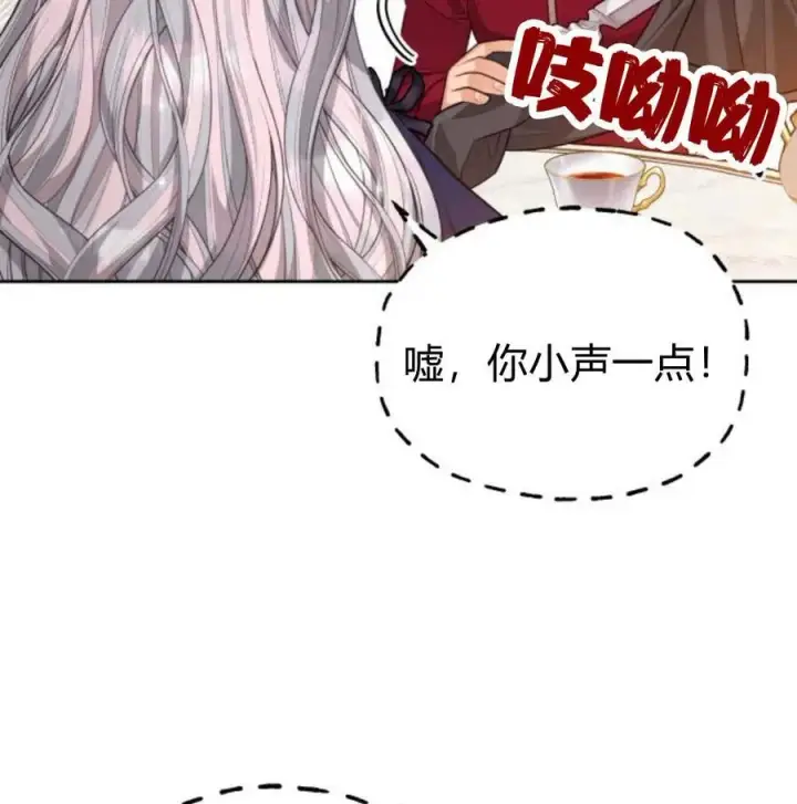 漫画《刀尖之吻》第34话第38张图