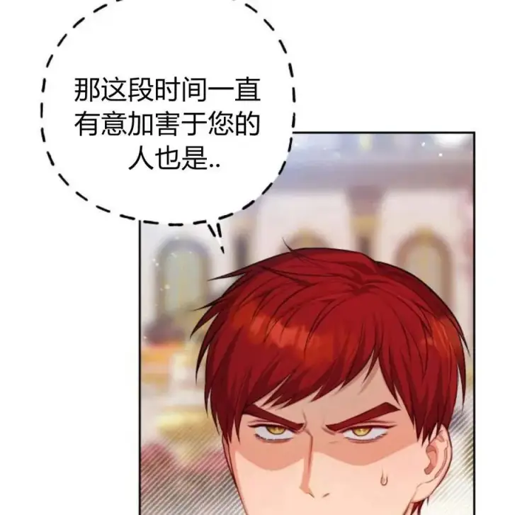 漫画《刀尖之吻》第34话第39张图